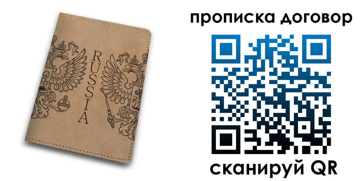 прописка ребенка в Лыткарино