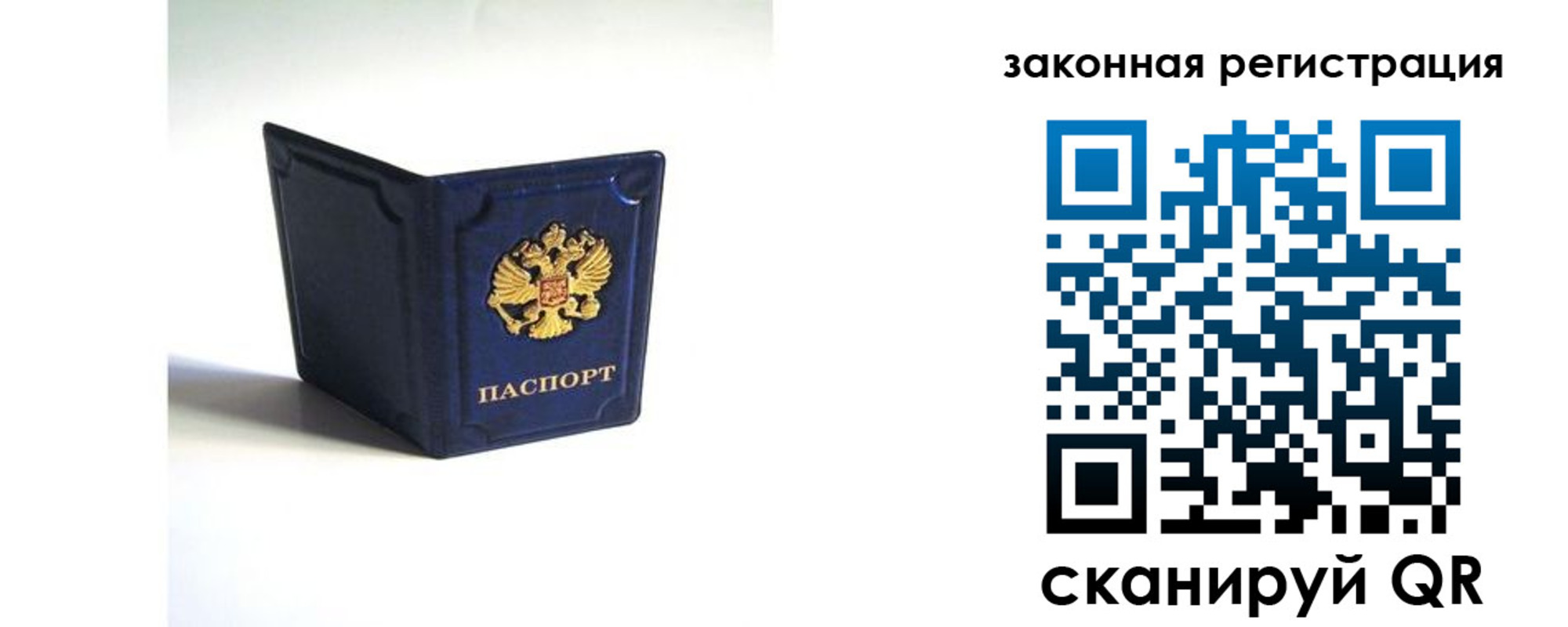 временная регистрация для всех в Лыткарино
