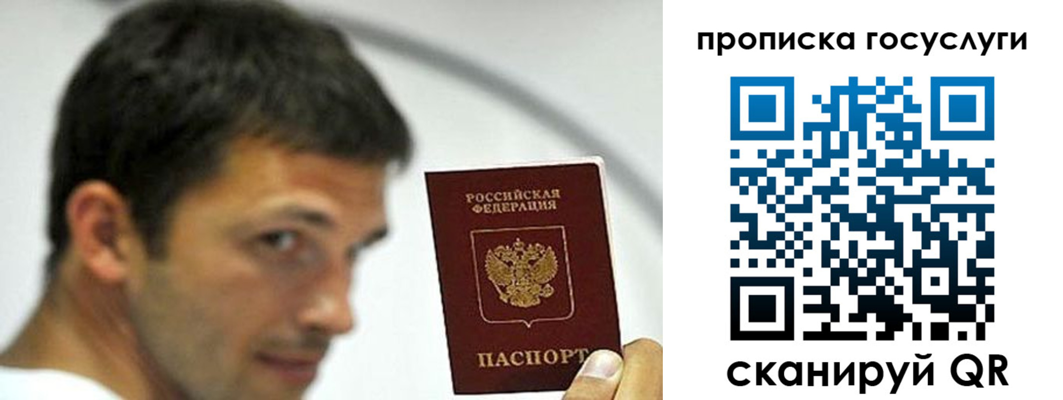 временная регистрация в Лыткарино