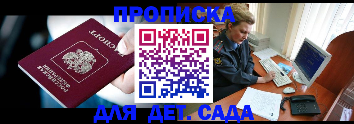 регистрация в Лыткарино