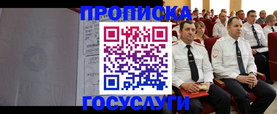 временная прописка в Лыткарино