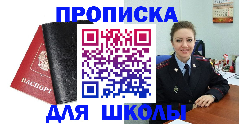 купить прописку в Лыткарино