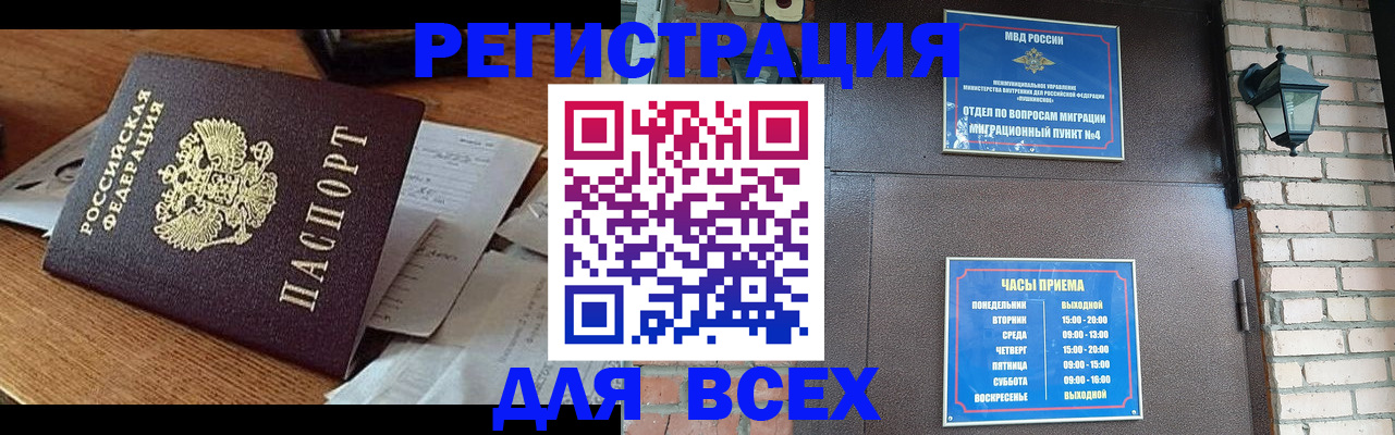 купить прописку в Лыткарино