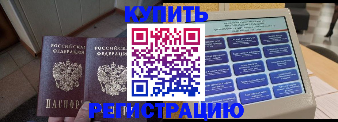 временная регистрация надежно в Лыткарино