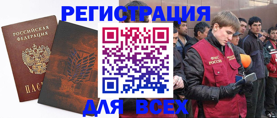 прописка для кредита в Лыткарино