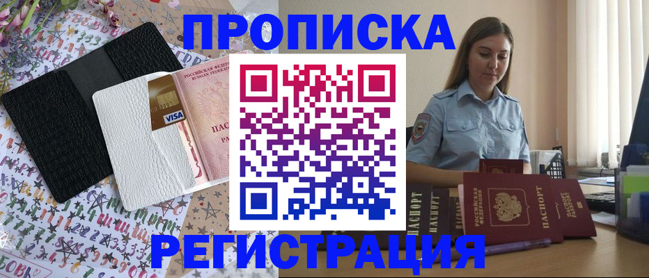 временная регистрация 2025 в Лыткарино
